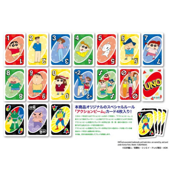 Crayon (Shin-chan) UNO Card Game available at chimploot.com