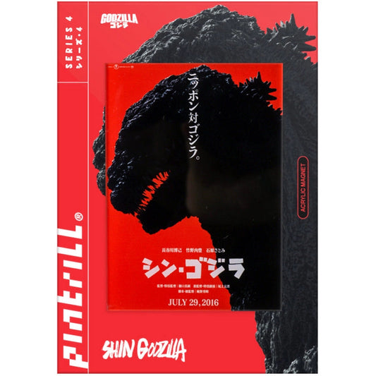 Promotional poster for 'Shin Godzilla' with a red background and black silhouette of Godzilla.