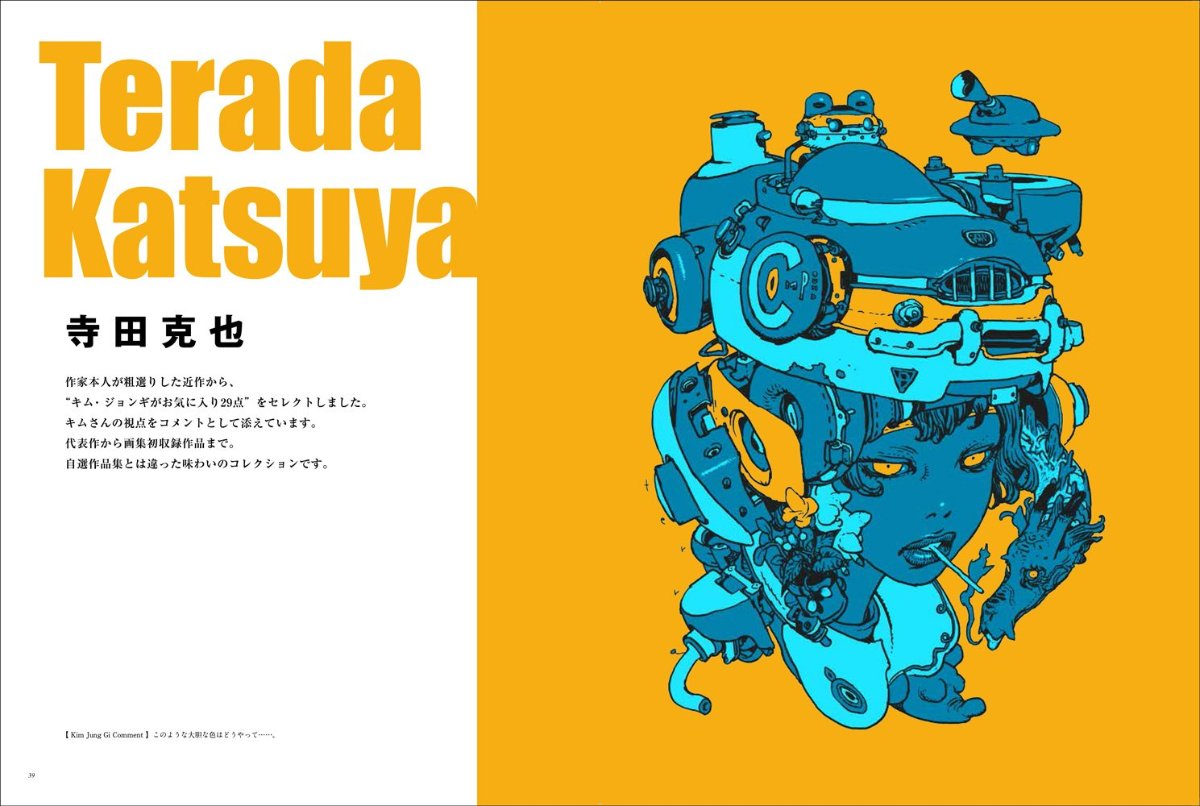 Terada Katsuya & Kim Jung Gi Illustration Book Softcover available at chimploot.com