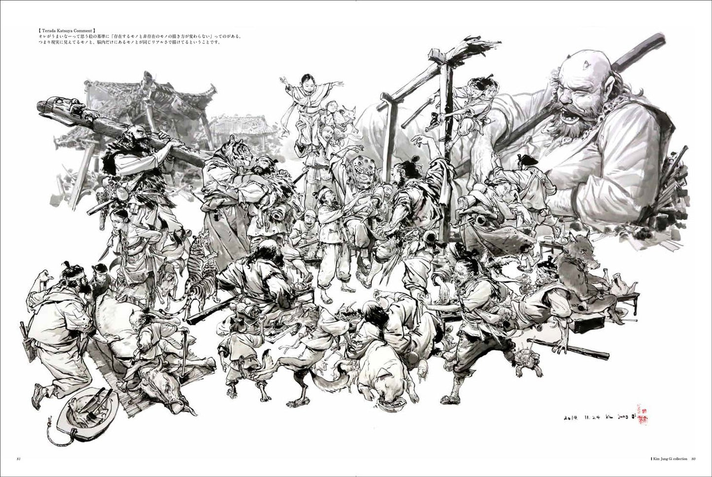 Terada Katsuya & Kim Jung Gi Illustration Book Softcover available at chimploot.com