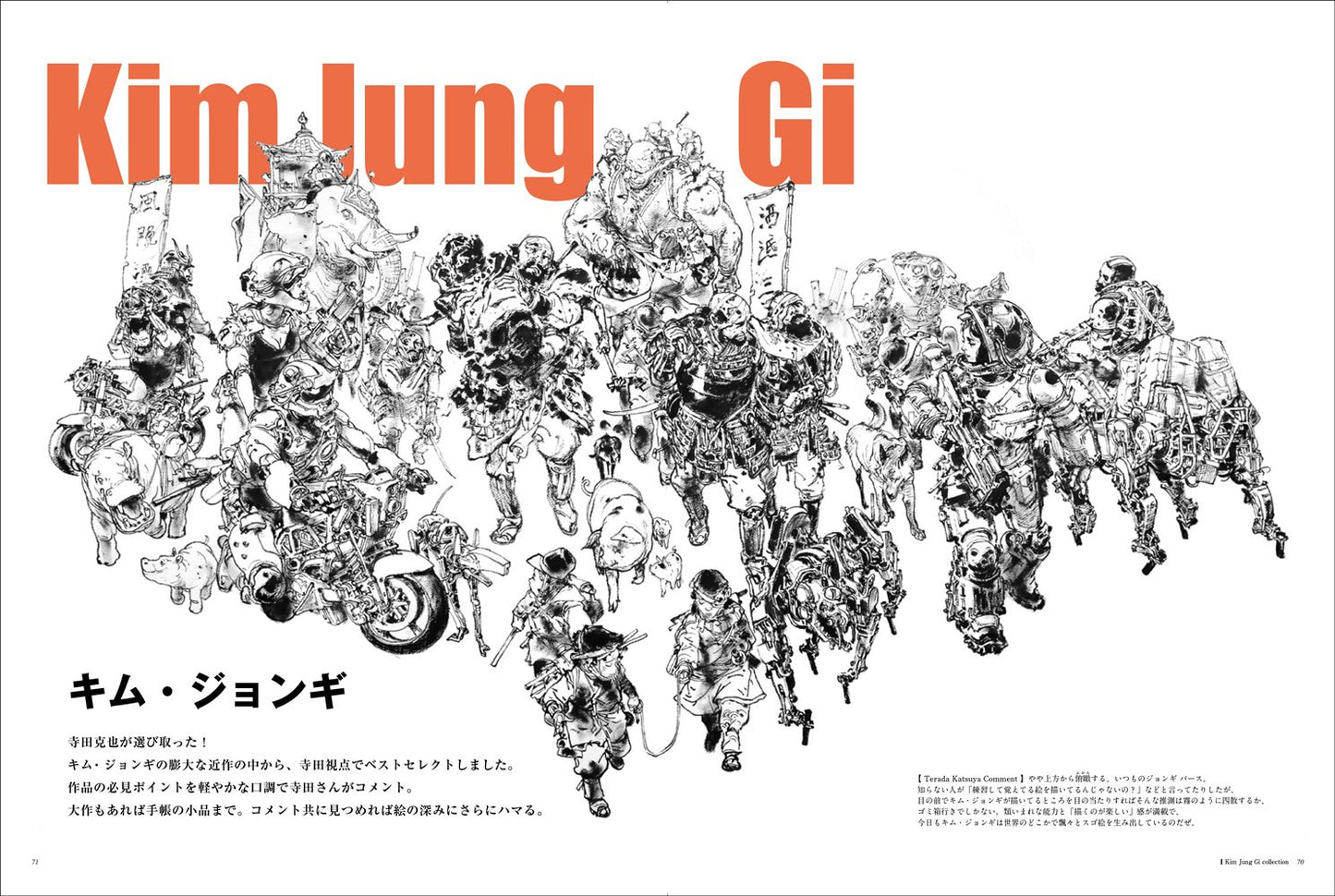 Terada Katsuya & Kim Jung Gi Illustration Book Softcover available at chimploot.com