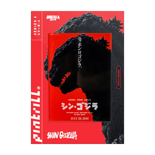 Promotional poster for 'Shin Godzilla' with a red background and black silhouette of Godzilla.