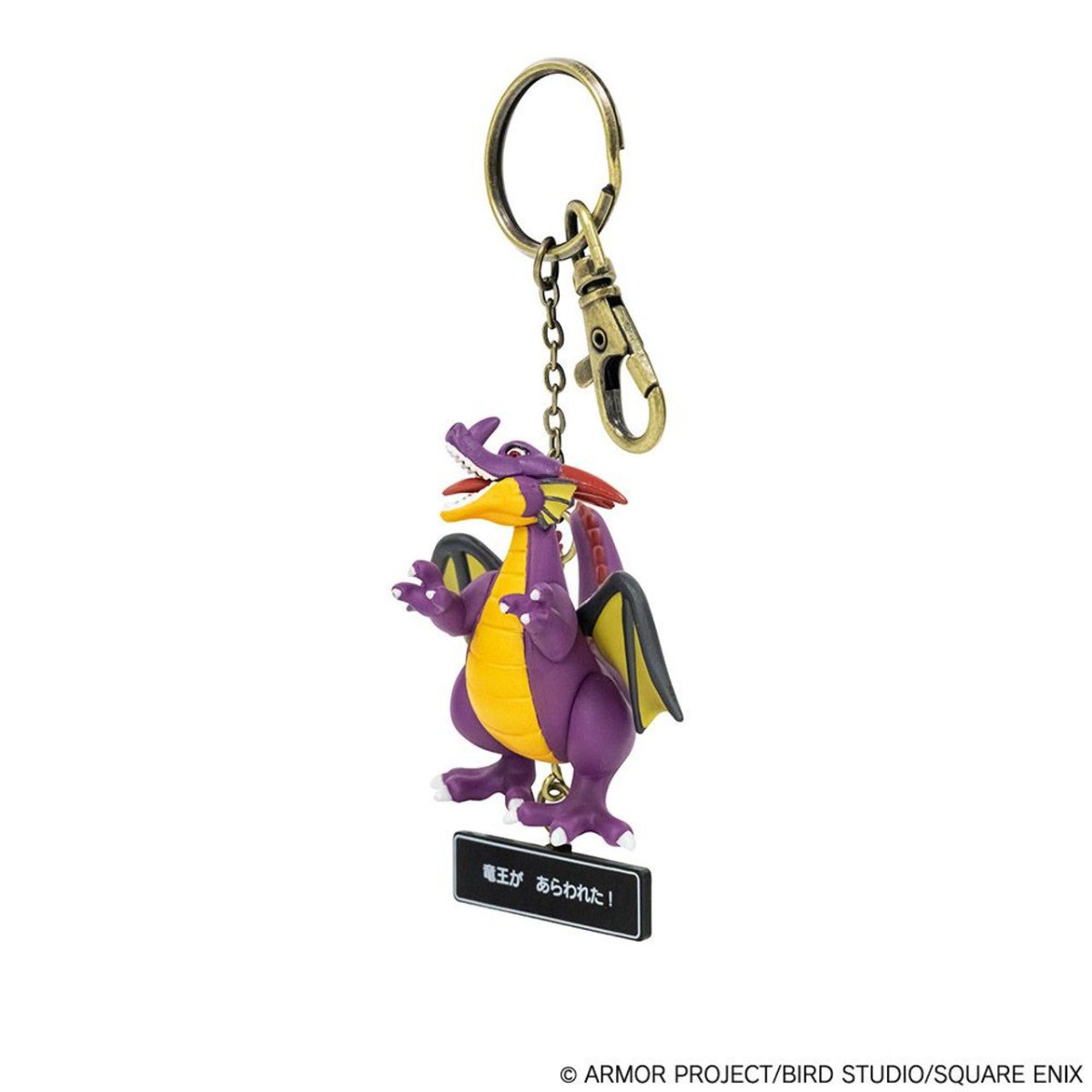 Dragon Quest: Dragon Keychain available at chimploot.com