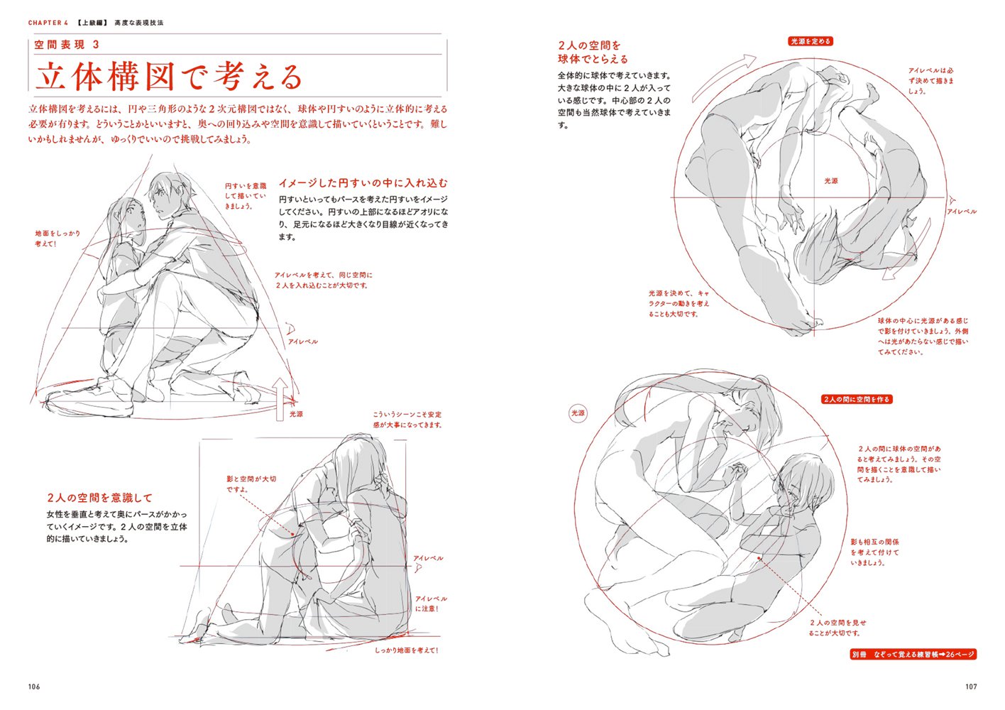 ゼロから学ぶプロの技 神技作画 (Kamiwaza Sakuga Learn professional techniques from scratch) - Paperback