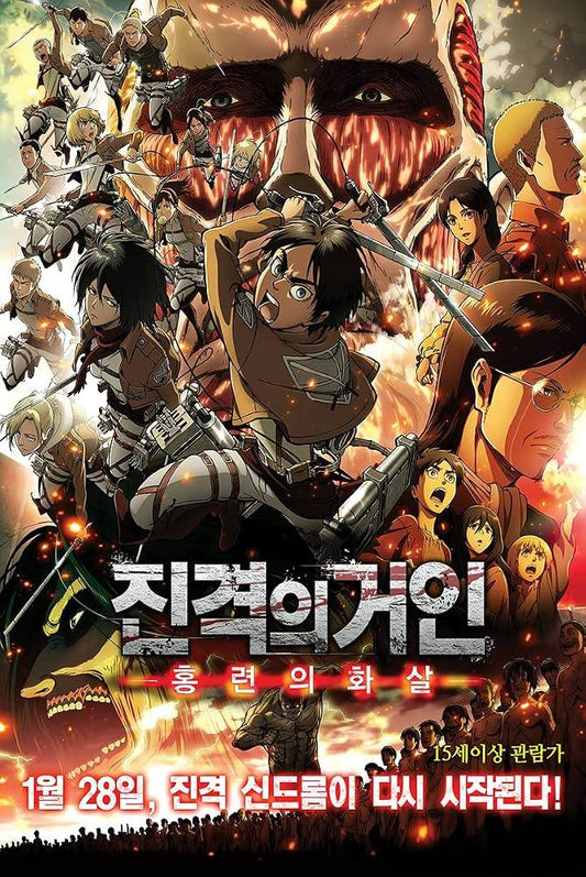 Attack on Titan Big Battle Movie Poster