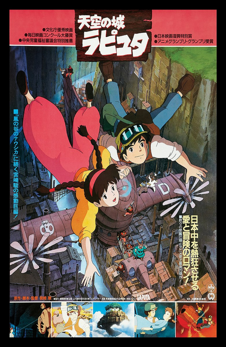 Castle In The Sky Art Print (11"x17")