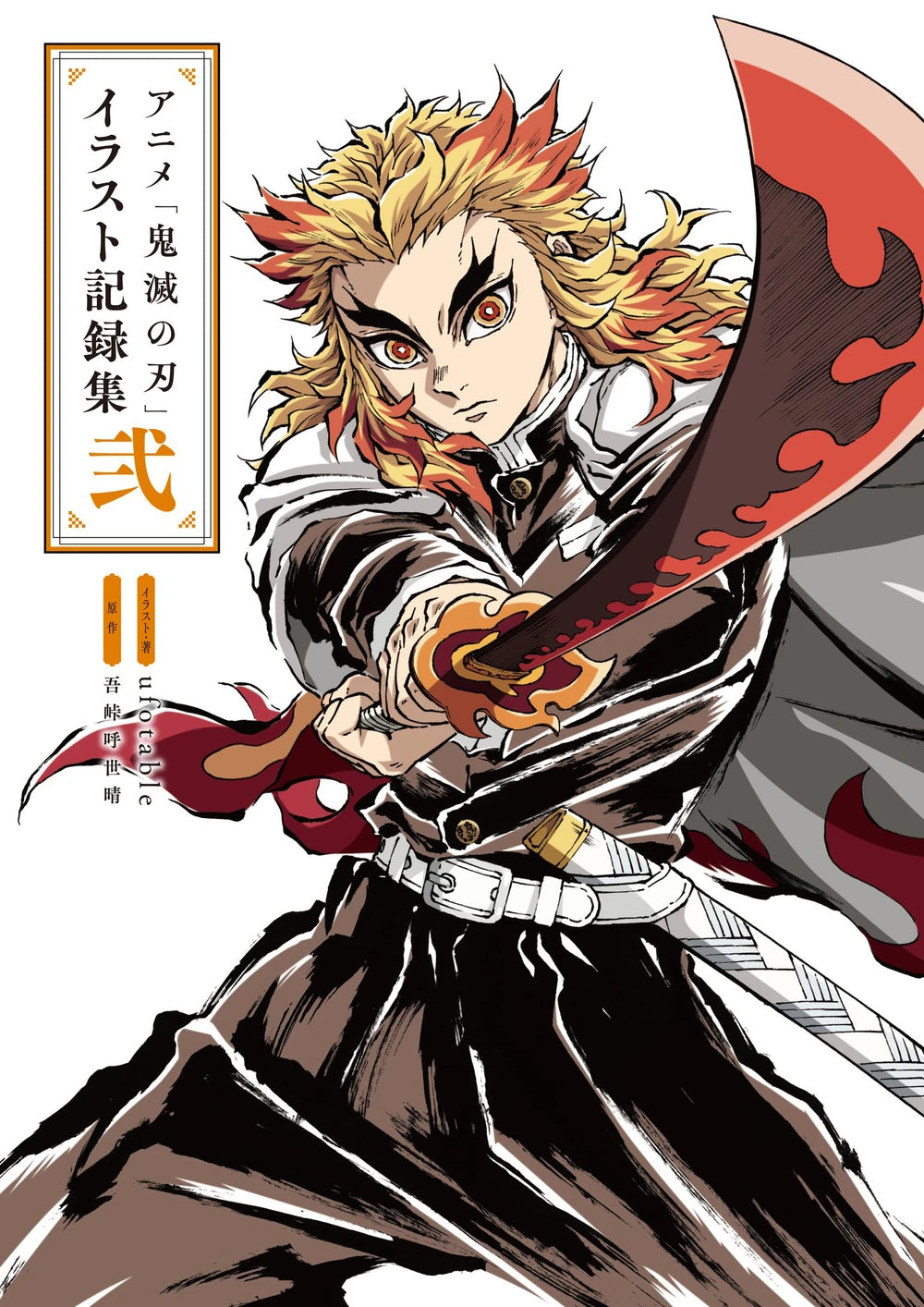 Demon Slayer: Kimetsu no Yaiba Animation Illustration Book Vol. 2 available at chimploot.com