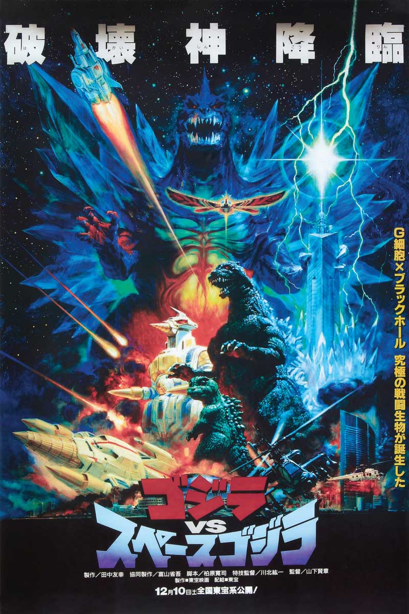 Godzilla vs. SpaceGodzilla Movie Poster (24x36)