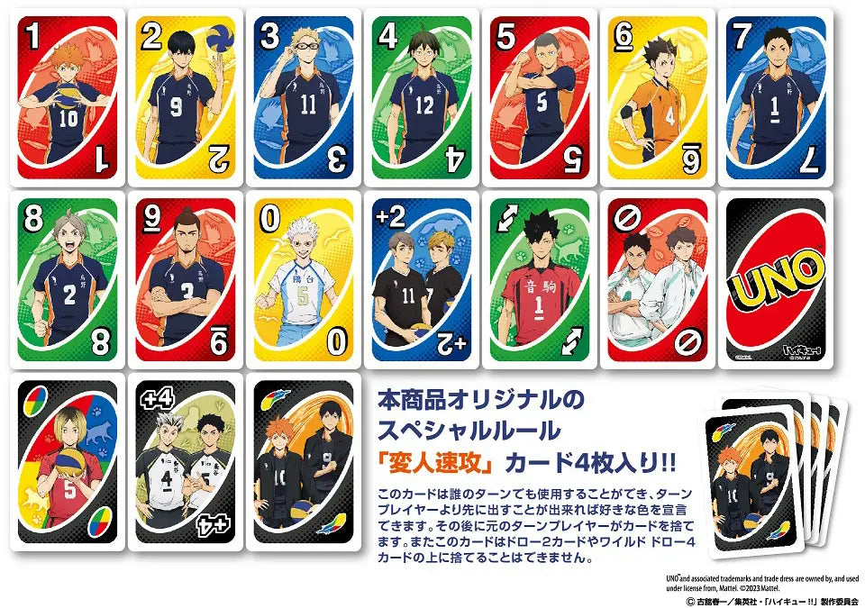 Collection of Uno cards featuring characters from a sports-themed anime Haikyuu!!