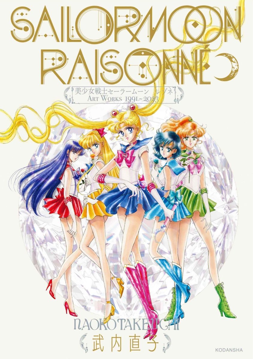 Sailor Moon Raisonné ART WORKS 1991~2023 available at chimploot.com