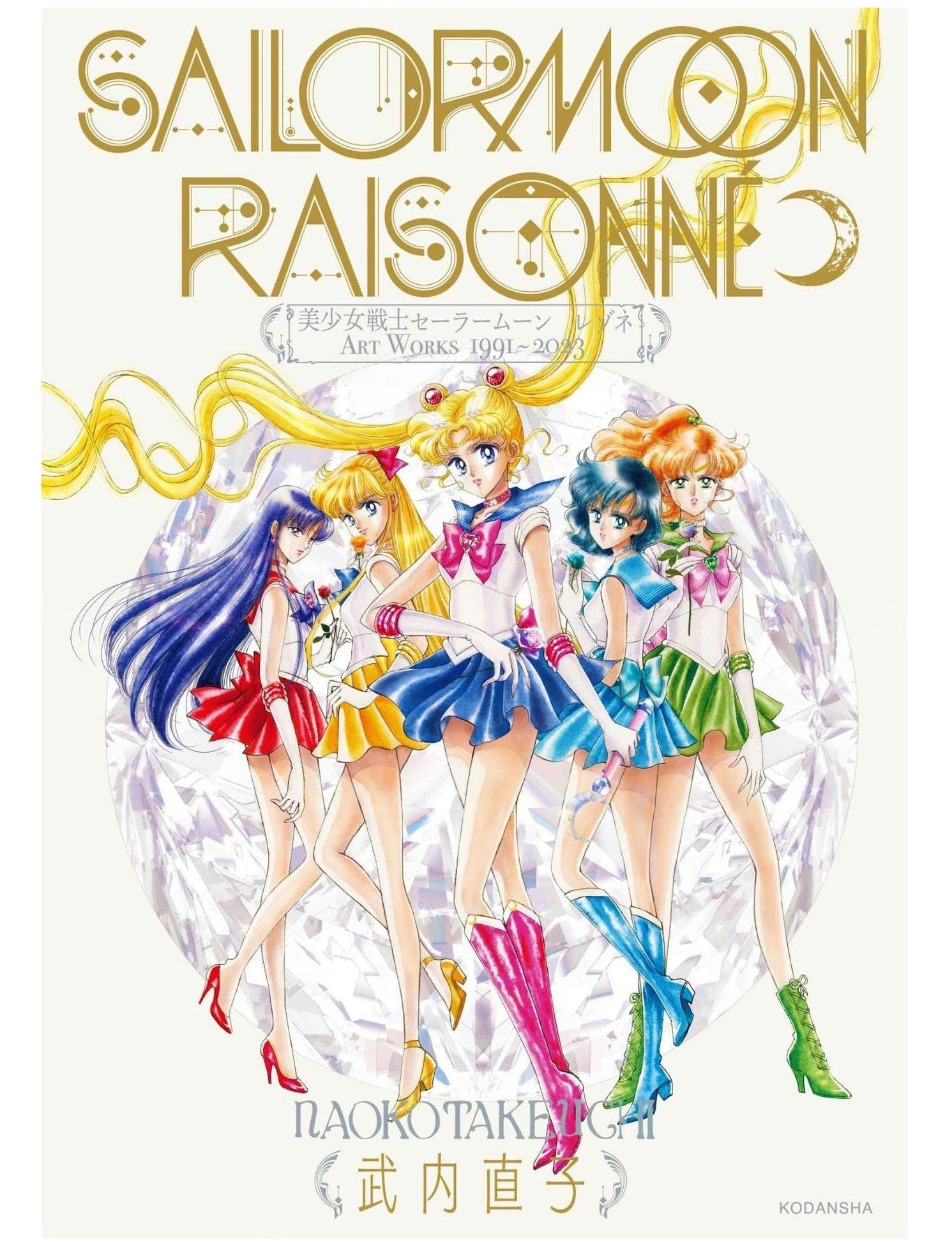 Book cover of 'Sailor Moon Raisoné' featuring three animated characters in colorful outfits.