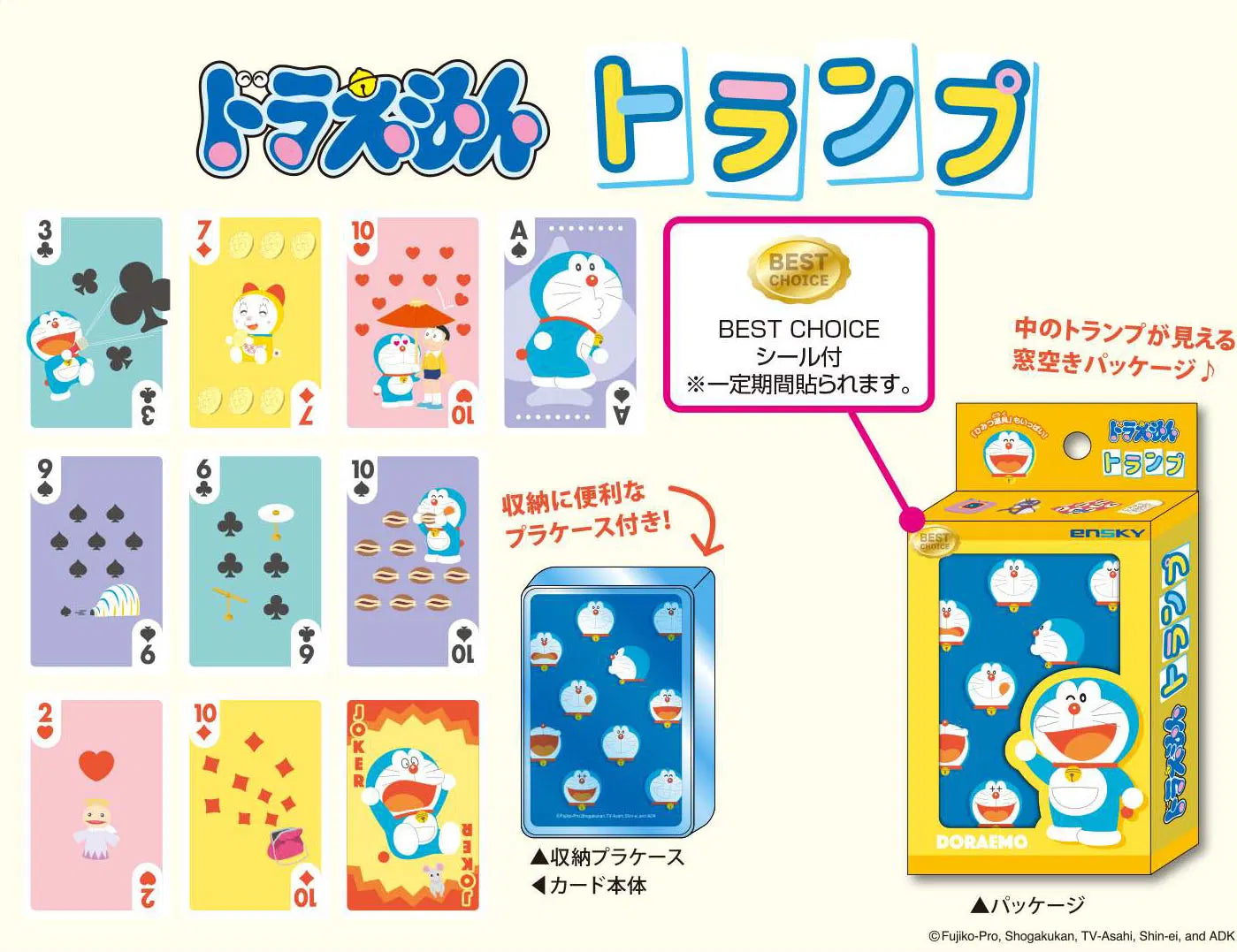 Doraemon 'Tramp' playing cards set packaging and card designs shown on a white background, with Japanese text and a blue Doraemon-themed box on the right.
