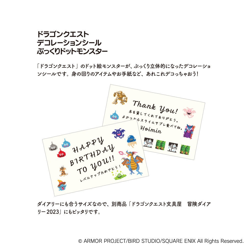 Dragon Quest Stationery Decoration Sticker 4 available at Chimploot.com