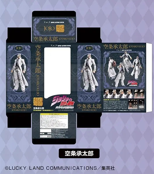 JoJo's Bizarre Adventure: Part 4 Diamond is Unbreakable - Jotaro Kujo Super Action Statue available at chimploot.com