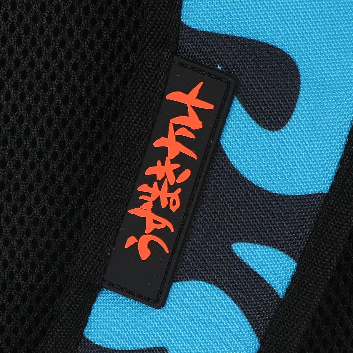 Blue Backpack with Naruto Shippuden anime character design and kanji on a white background