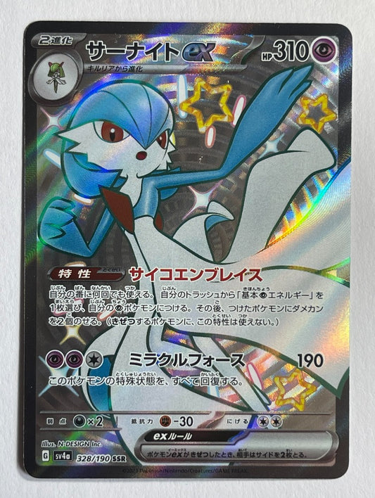 Pokemon TCG collectible card Gardevoir EX Shiny Treasures available at ChimpLoot.com 