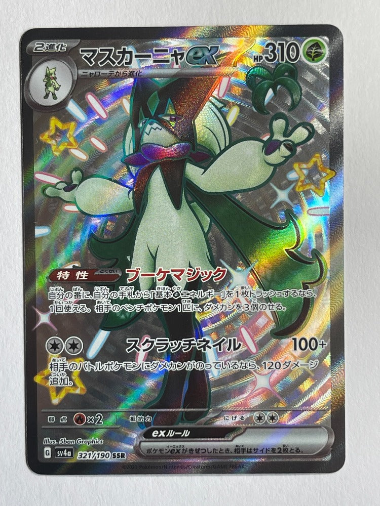 Pokémon tcg Meowscarada EX 321/190 SSR Shiny Treasure Japanese Promo card availabel at Chimploot.com