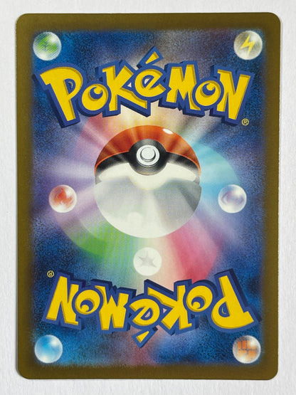 Pokémon: Shiny Charizard EX 331/190 SSR Shiny Treasure - Jap (Rare Holo)